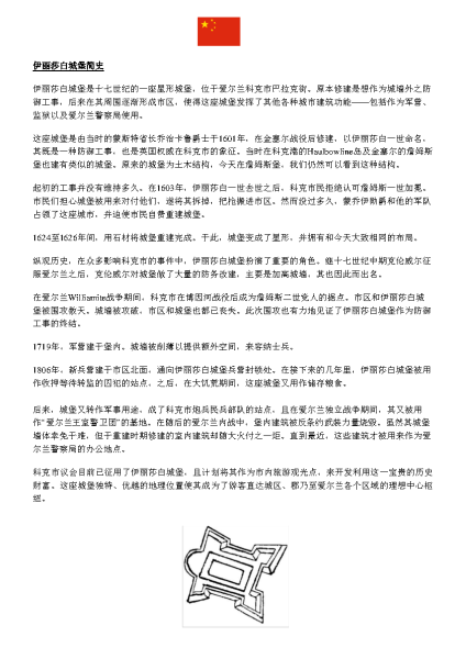 Chinese Information front page preview
                              